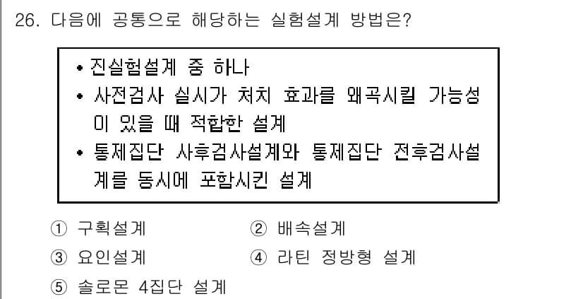 청소년상담사_2급(1교시)(구) 2018년 26번 - 정답과 핵심 포인트를 검수 중인 기출문제