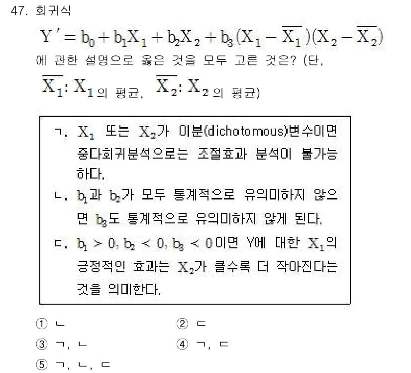 청소년상담사_2급(1교시) 2018년 47번 - 정답과 핵심 포인트를 검수 중인 기출문제