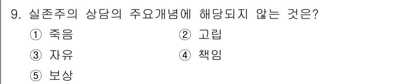 청소년상담사_2급(1교시) 2018년 9번 - 정답과 핵심 포인트를 검수 중인 기출문제