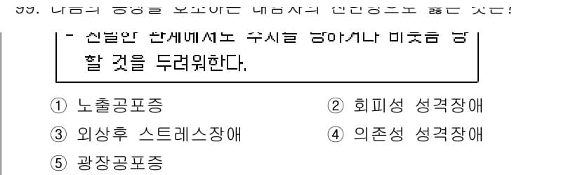 청소년상담사_2급(1교시)(구) 2019년 99번 - 정답과 핵심 포인트를 검수 중인 기출문제