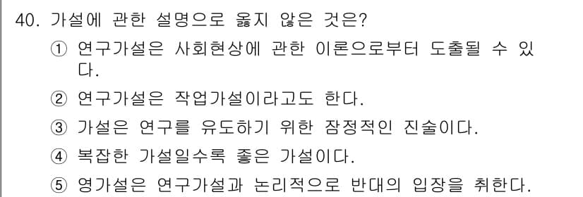 청소년상담사_2급(1교시) 2019년 40번 - 정답과 핵심 포인트를 검수 중인 기출문제