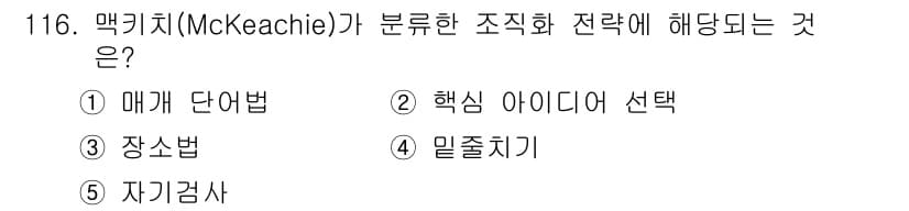 청소년상담사_2급(2교시)(구) 2015년 116번 - 정답과 핵심 포인트를 검수 중인 기출문제