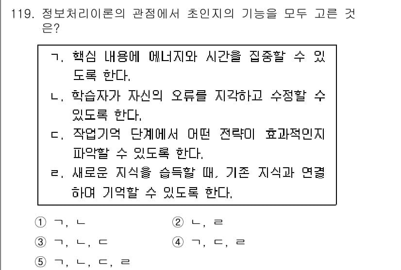 청소년상담사_2급(2교시)(구) 2015년 119번 - 정답과 핵심 포인트를 검수 중인 기출문제
