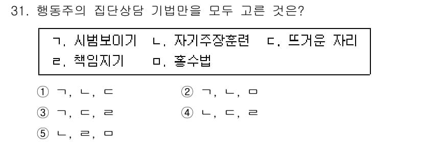 청소년상담사_2급(2교시) 2015년 31번 - 정답과 핵심 포인트를 검수 중인 기출문제