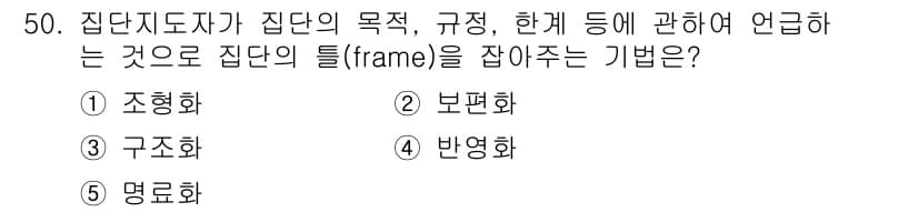 청소년상담사_2급(2교시) 2015년 50번 - 정답과 핵심 포인트를 검수 중인 기출문제