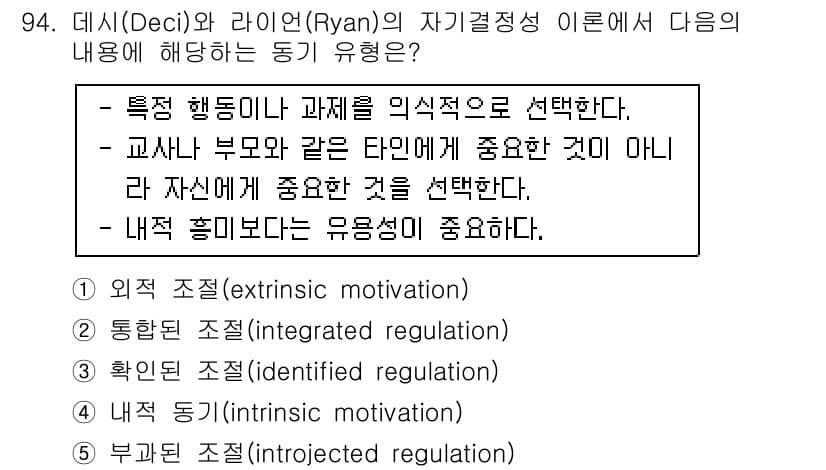 청소년상담사_2급(2교시) 2015년 94번 - 정답과 핵심 포인트를 검수 중인 기출문제