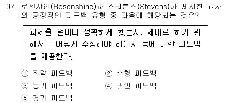 청소년상담사_2급(2교시) 2015년 97번 - 정답과 핵심 포인트를 검수 중인 기출문제
