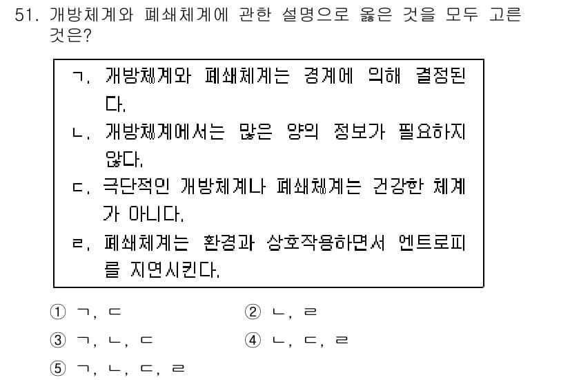 청소년상담사_2급(2교시)(구) 2017년 51번 - 정답과 핵심 포인트를 검수 중인 기출문제