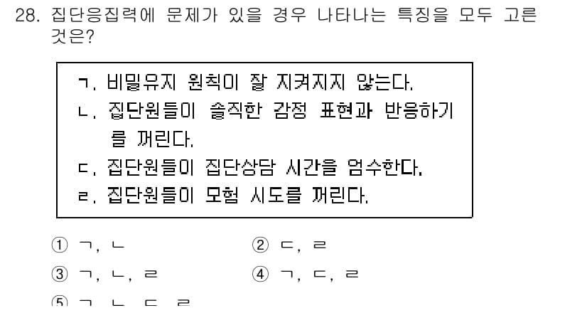 청소년상담사_2급(2교시) 2018년 28번 - 정답과 핵심 포인트를 검수 중인 기출문제