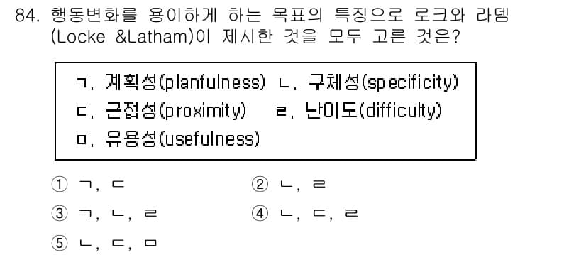 청소년상담사_2급(2교시) 2018년 84번 - . 난이성(difficulty)

해설: 로크와 라담의 목표 설정 이론에... 에 관한 핵심 기출문제