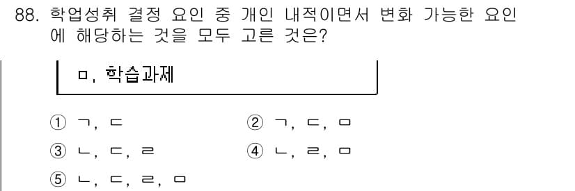 청소년상담사_2급(2교시) 2018년 88번 - 번

해설: 학습과제는 개인의 내적 동기와 관련이 깊어, 특정 과목에 대... 에 관한 핵심 기출문제
