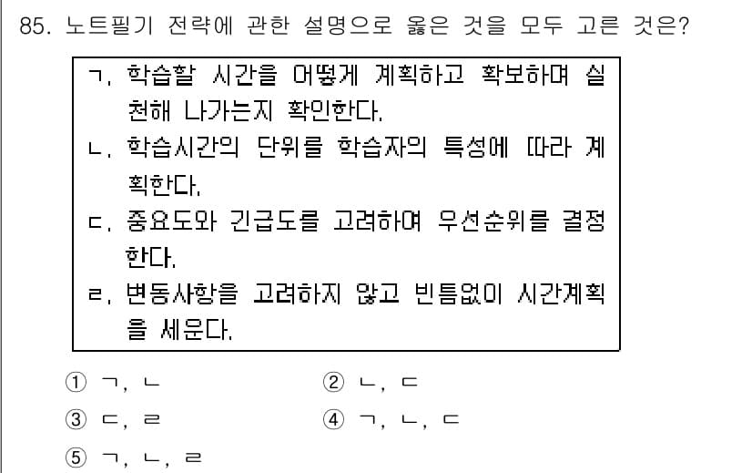청소년상담사_2급(2교시)(구) 2019년 85번 - 정답과 핵심 포인트를 검수 중인 기출문제