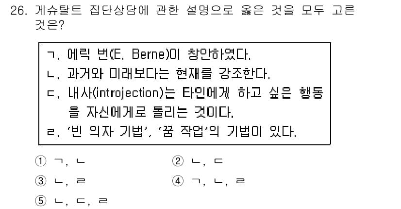 청소년상담사_2급(2교시) 2019년 26번 - 정답과 핵심 포인트를 검수 중인 기출문제