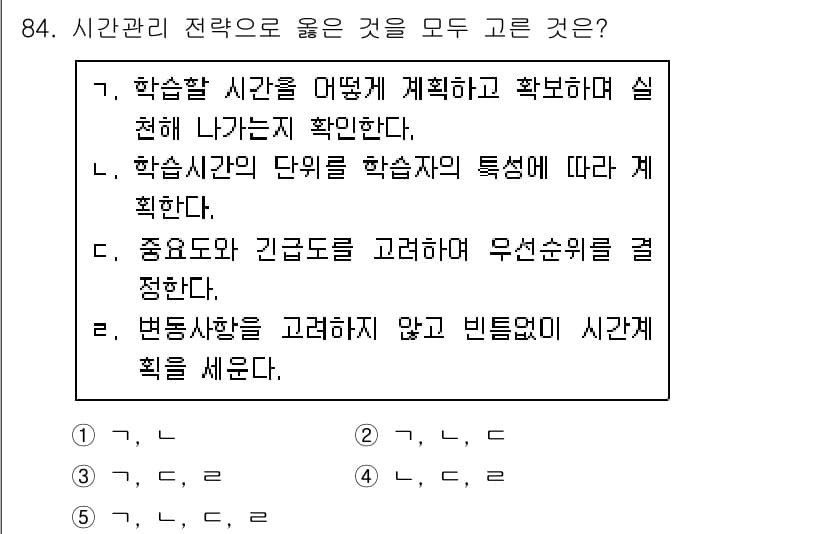 청소년상담사_2급(2교시) 2019년 84번 - 정답과 핵심 포인트를 검수 중인 기출문제