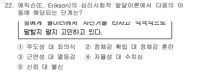 청소년상담사_3급(1교시)(구) 2015년 22번 - 정답과 핵심 포인트를 검수 중인 기출문제