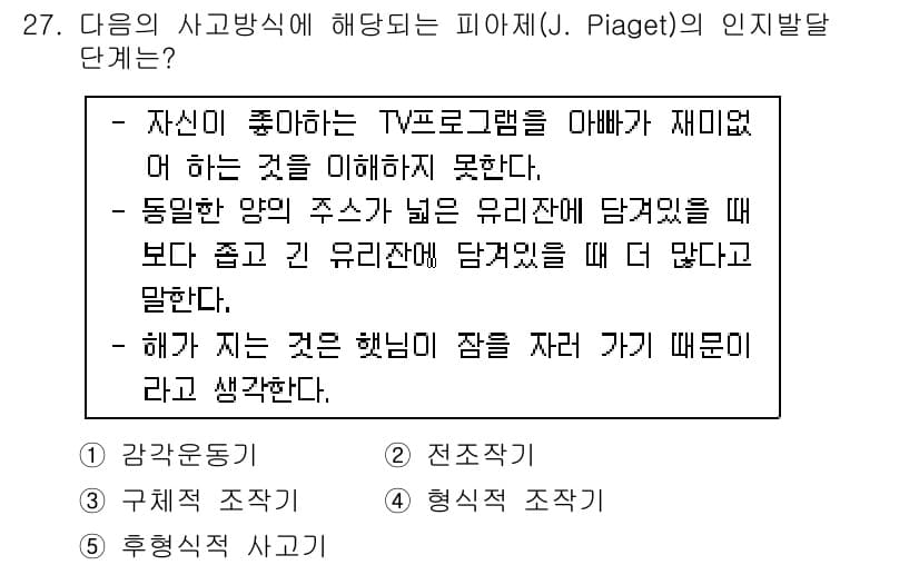 청소년상담사_3급(1교시)(구) 2015년 27번 - 정답과 핵심 포인트를 검수 중인 기출문제