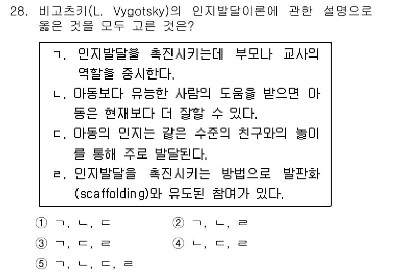 청소년상담사_3급(1교시)(구) 2015년 28번 - 정답과 핵심 포인트를 검수 중인 기출문제