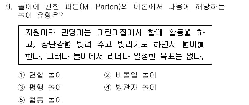 청소년상담사_3급(1교시)(구) 2015년 9번 - 정답과 핵심 포인트를 검수 중인 기출문제