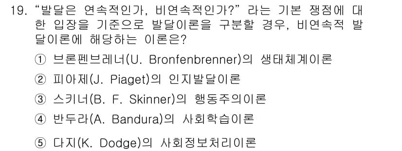 청소년상담사_3급(1교시) 2015년 19번 - 정답과 핵심 포인트를 검수 중인 기출문제