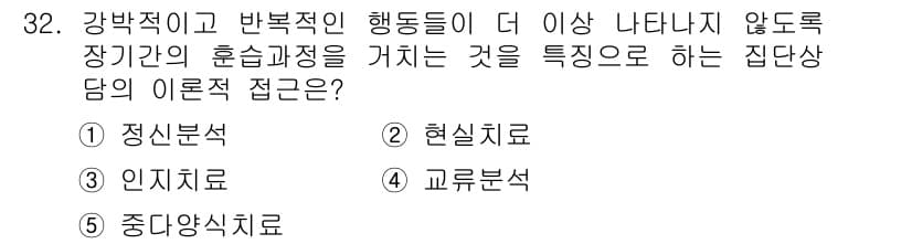 청소년상담사_3급(1교시) 2015년 32번 - 정답과 핵심 포인트를 검수 중인 기출문제