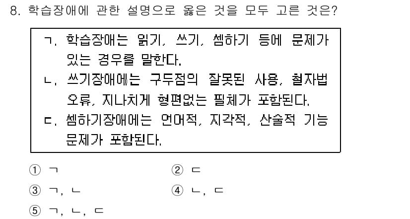 청소년상담사_3급(1교시) 2015년 8번 - 정답과 핵심 포인트를 검수 중인 기출문제
