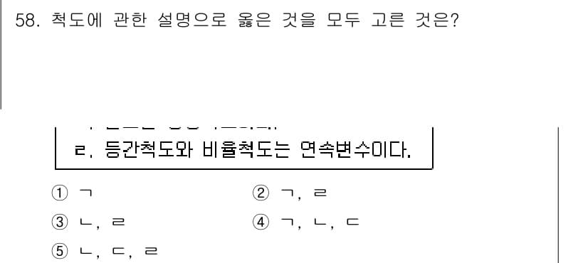 청소년상담사_3급(1교시)(구) 2016년 58번 - 정답과 핵심 포인트를 검수 중인 기출문제