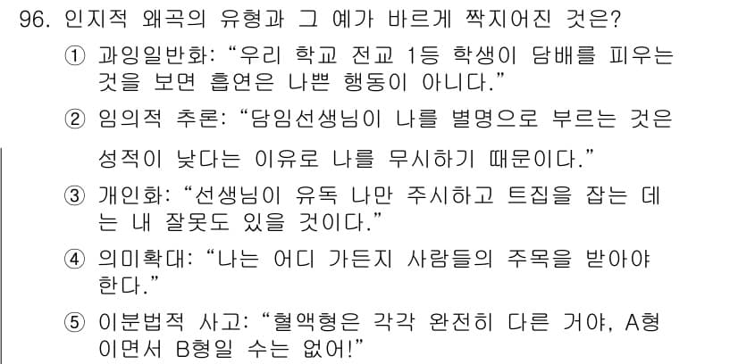 청소년상담사_3급(1교시)(구) 2016년 96번 - . 

학생이 자신을 별명으로 부르게 되는 것은 성격이 나와 다른 인식을... 에 관한 핵심 기출문제