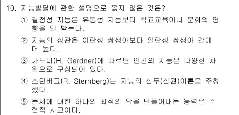 청소년상담사_3급(1교시) 2016년 10번 - . 

이유: 결정을 내리는 능력은 학교 교육이나 문화적 경험에 따라 달... 에 관한 핵심 기출문제