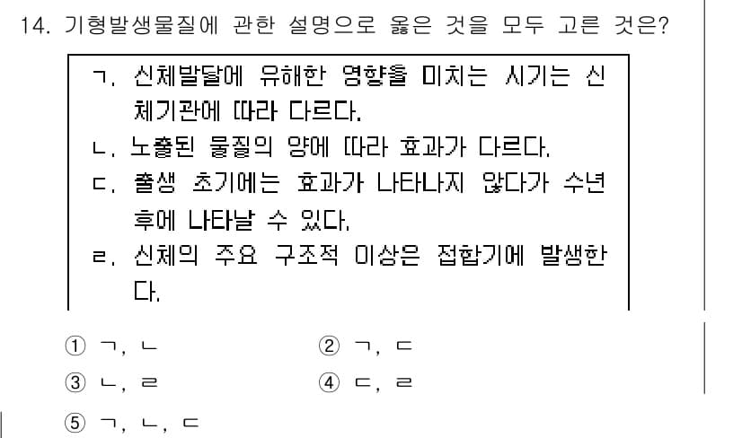 청소년상담사_3급(1교시) 2017년 14번 - 정답과 핵심 포인트를 검수 중인 기출문제