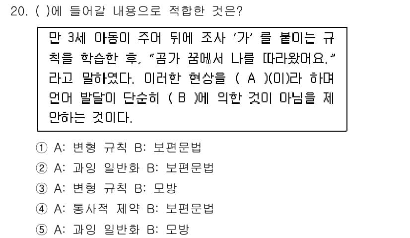 청소년상담사_3급(1교시) 2017년 20번 - 정답과 핵심 포인트를 검수 중인 기출문제