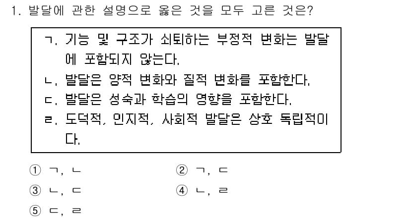 청소년상담사_3급(1교시)(구) 2018년 1번 - 정답과 핵심 포인트를 검수 중인 기출문제