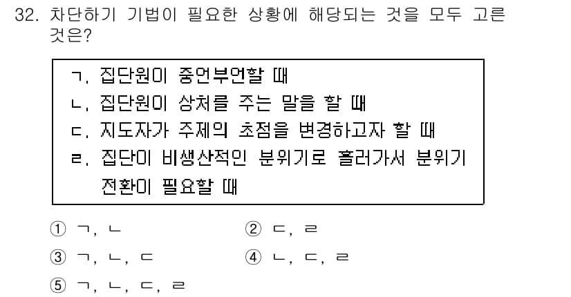 청소년상담사_3급(1교시) 2018년 32번 - 차단적 상담은 상담자가 문제를 직접 해결하기보다는 내담자가 해결할 수 있... 에 관한 핵심 기출문제