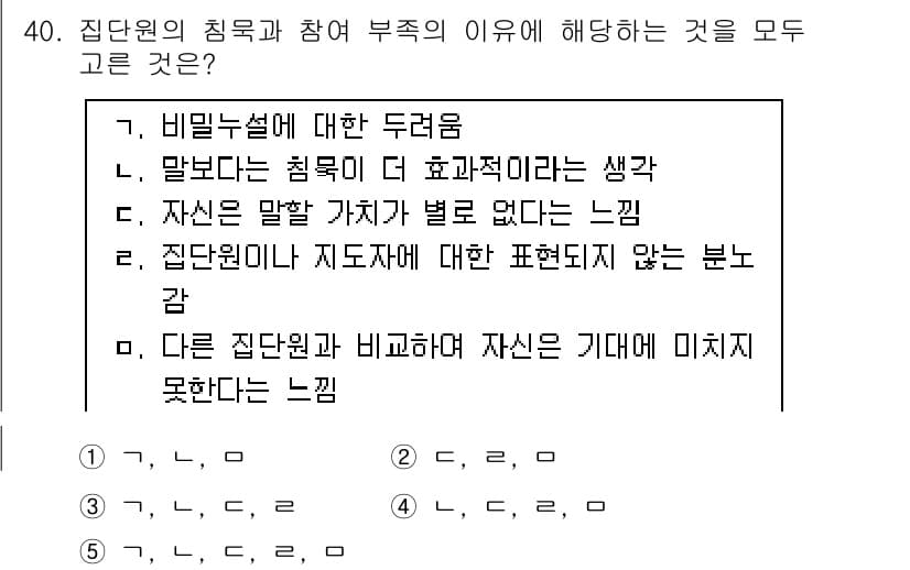 청소년상담사_3급(1교시) 2018년 40번 - 정답과 핵심 포인트를 검수 중인 기출문제