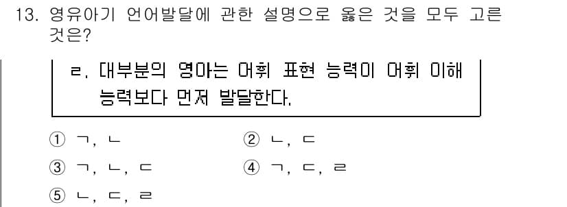 청소년상담사_3급(1교시) 2019년 13번 - 정답이 3번인 이유는 대부분의 명사와 형용사는 주어나 목적어로 사용되기 ... 에 관한 핵심 기출문제
