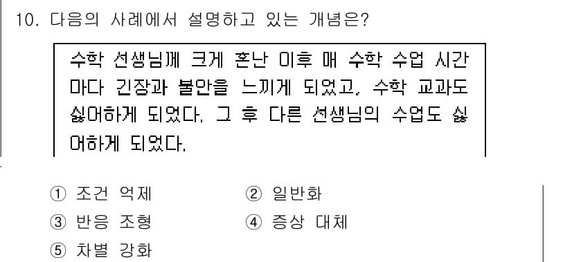 청소년상담사_3급(2교시)(구) 2015년 10번 - 정답과 핵심 포인트를 검수 중인 기출문제