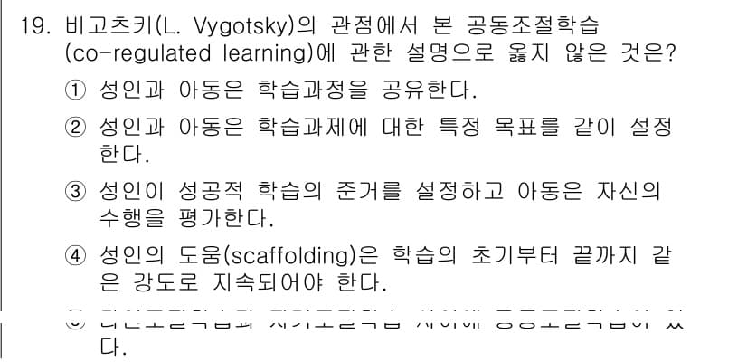 청소년상담사_3급(2교시)(구) 2015년 19번 - 정답과 핵심 포인트를 검수 중인 기출문제