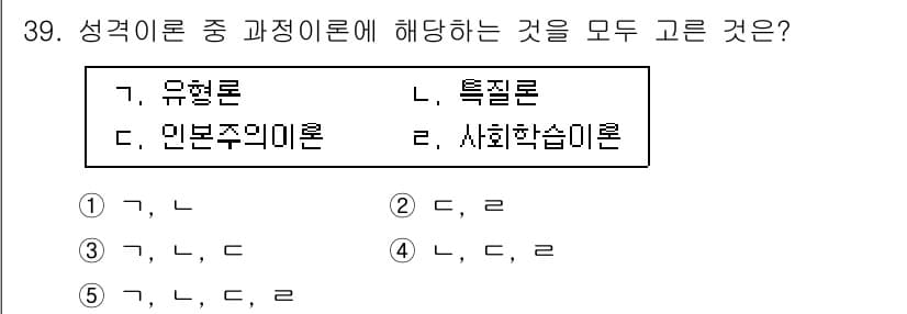 청소년상담사_3급(2교시)(구) 2015년 39번 - 정답과 핵심 포인트를 검수 중인 기출문제