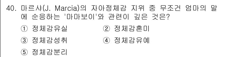 청소년상담사_3급(2교시)(구) 2015년 40번 - 정답과 핵심 포인트를 검수 중인 기출문제