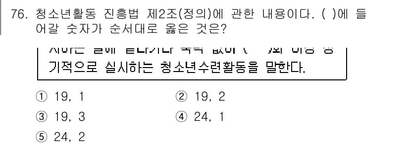 청소년상담사_3급(2교시)(구) 2015년 76번 - 정답과 핵심 포인트를 검수 중인 기출문제