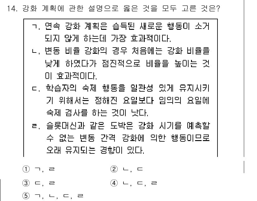 청소년상담사_3급(2교시) 2015년 14번 - 정답과 핵심 포인트를 검수 중인 기출문제