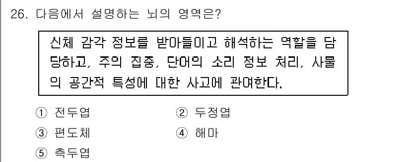 청소년상담사_3급(2교시) 2015년 26번 - 정답과 핵심 포인트를 검수 중인 기출문제