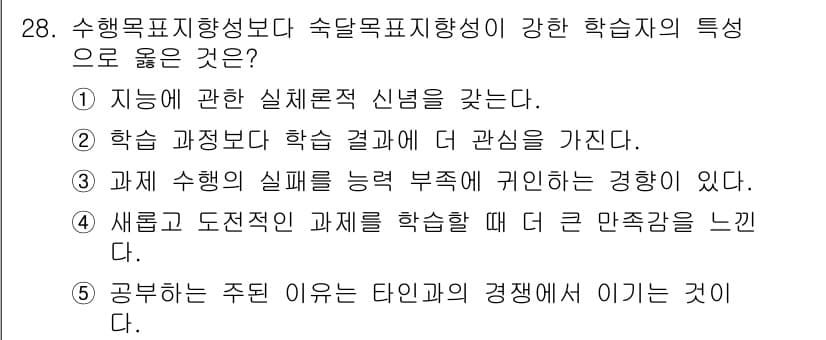 청소년상담사_3급(2교시) 2015년 28번 - 정답과 핵심 포인트를 검수 중인 기출문제