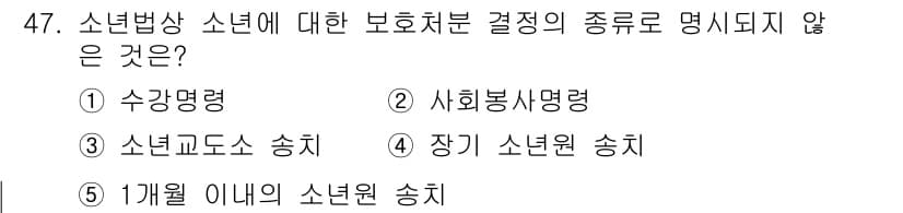 청소년상담사_3급(2교시) 2015년 47번 - 정답과 핵심 포인트를 검수 중인 기출문제