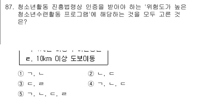 청소년상담사_3급(2교시) 2015년 87번 - 정답과 핵심 포인트를 검수 중인 기출문제