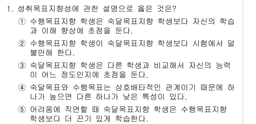 청소년상담사_3급(2교시)(구) 2016년 1번 - 정답과 핵심 포인트를 검수 중인 기출문제