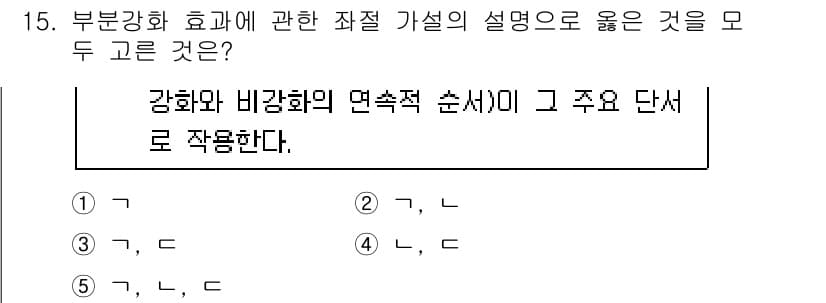 청소년상담사_3급(2교시)(구) 2016년 15번 - 정답인 이유: 강압적 혹은 비강압적 방식은 상담의 효과를 극대화하는 데 ... 에 관한 핵심 기출문제