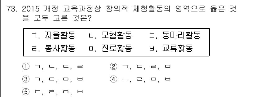 청소년상담사_3급(2교시)(구) 2016년 73번 - 정답과 핵심 포인트를 검수 중인 기출문제