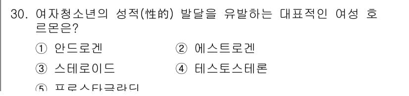 청소년상담사_3급(2교시) 2016년 30번 - 정답과 핵심 포인트를 검수 중인 기출문제