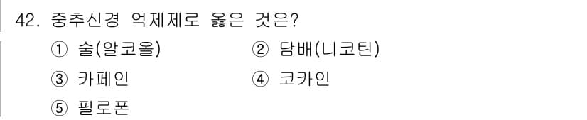 청소년상담사_3급(2교시) 2016년 42번 - 정답과 핵심 포인트를 검수 중인 기출문제
