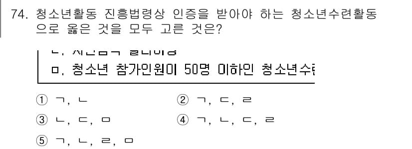 청소년상담사_3급(2교시) 2016년 74번 - 청소년 상담사 3급에서 요구하는 청소년활동의 법적 기준에 따르면, 청소년... 에 관한 핵심 기출문제
